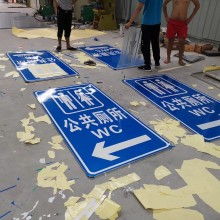 城关区青白石精帆交通设施加工厂