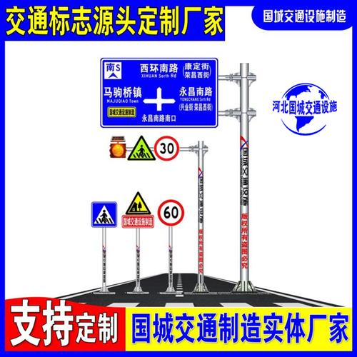 新余城市道路交通标志牌与高速指路牌立杆实体厂家——路牌定制一站式服务指南