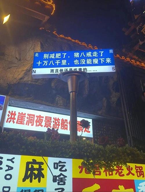 那些让我凌乱的路牌 一场“神指示”的街头大赏