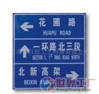 探究批发路牌价格与厂家选择 世界工厂网产品信息库的实用指南